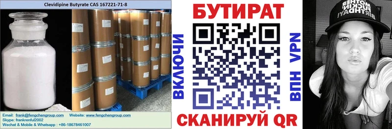 KRAKEN как войти  Ак-Довурак  БУТИРАТ 99%  цены  