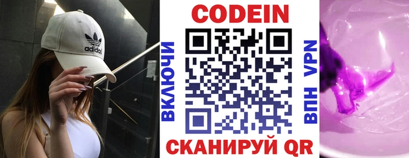 Codein Purple Drank Ак-Довурак