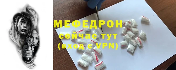 мяу мяу кристалл Абаза