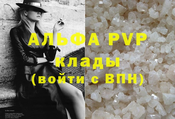 мяу мяу кристалл Абаза