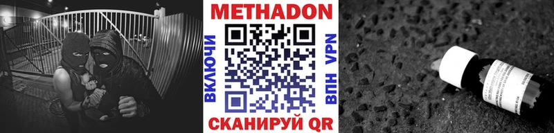МЕТАДОН белоснежный  Ак-Довурак 