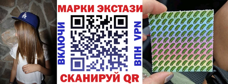 Марки 25I-NBOMe 1,8мг  Ак-Довурак 